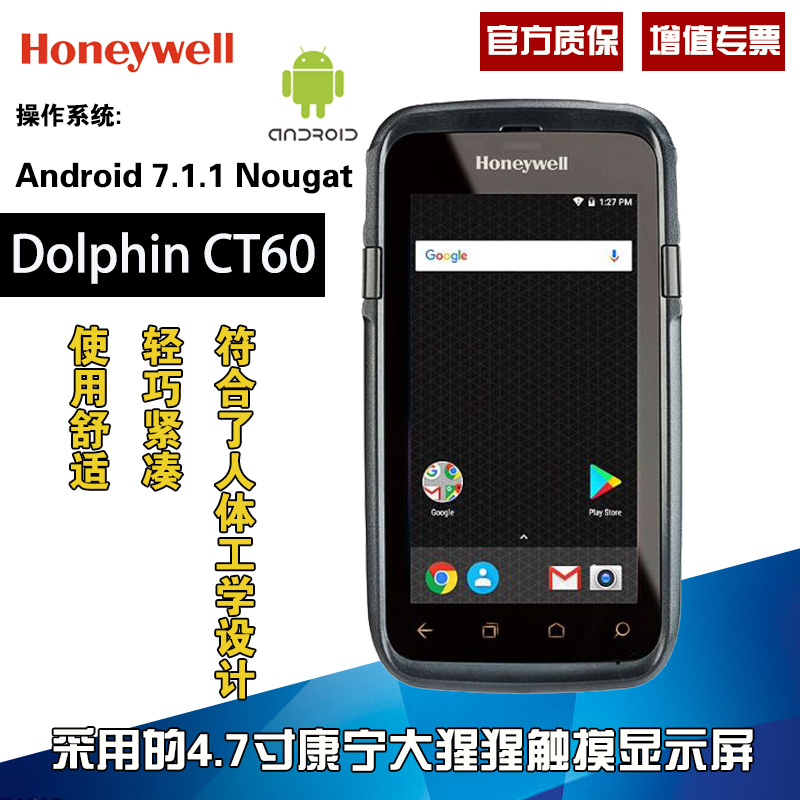 Honeywell Dolphin CT60手持pda数据采集器图片
