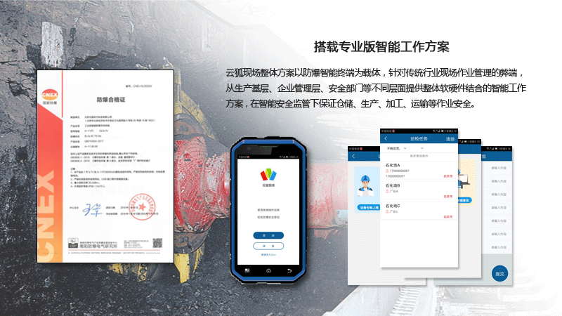 国产精品欧美黄色网络 云狐A11F- 煤矿防爆手持终端合格证书展示