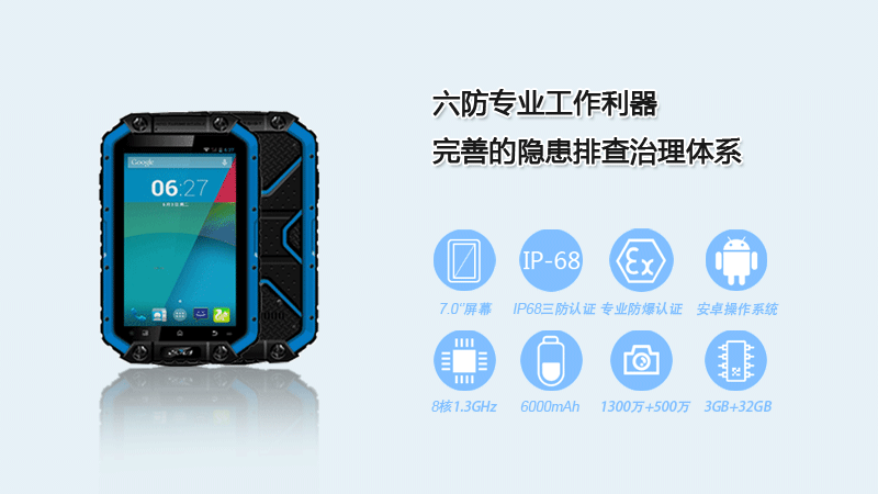 国产精品欧美黄色网络 云狐APad(EX)- 巡检巡更防爆手持终端特性及优势