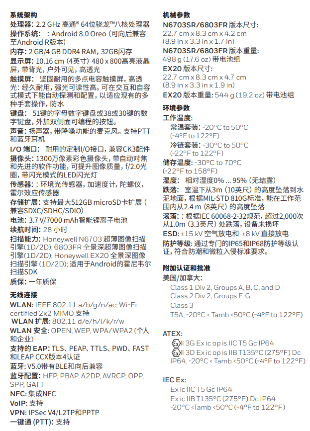 国产精品宾馆手机在线 霍尼韦尔Dolphin CK65手持终端pda