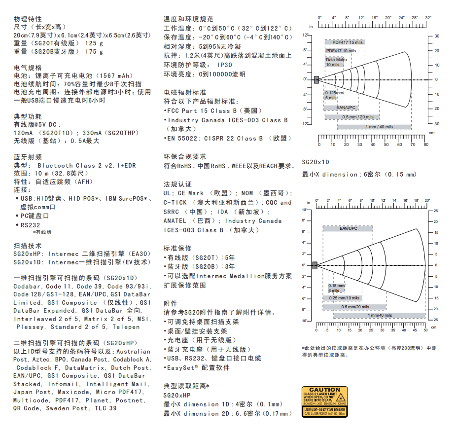 honeywell国产精品美女自慰啪啪 霍尼韦尔SG20T手持式扫描仪参数