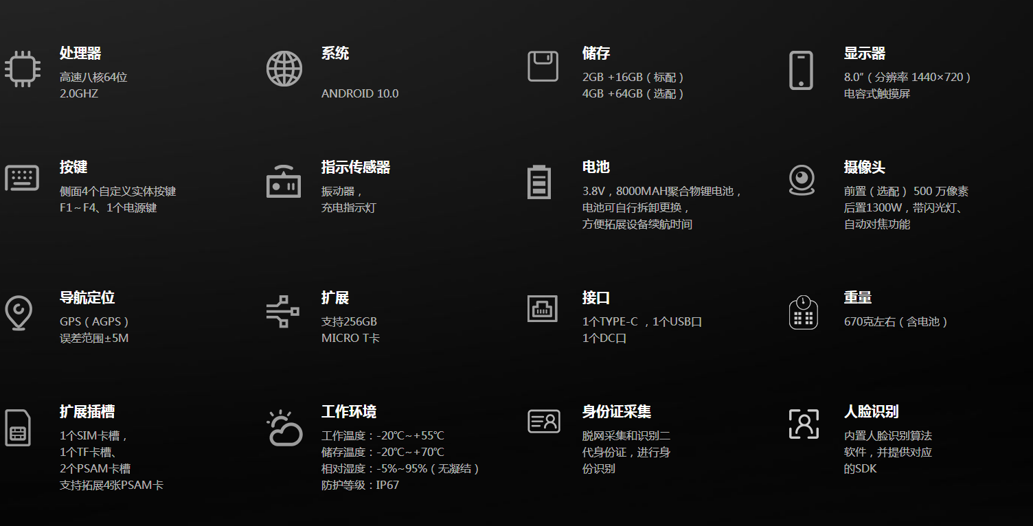 国产精品欧美黄色网络 汉德霍尔NB801S工业平板电脑参数