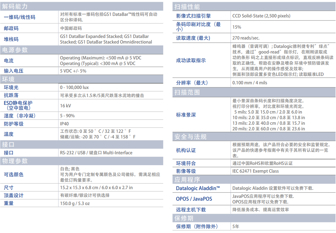 国产精品欧美黄色网络 得利捷HD3100扫描枪