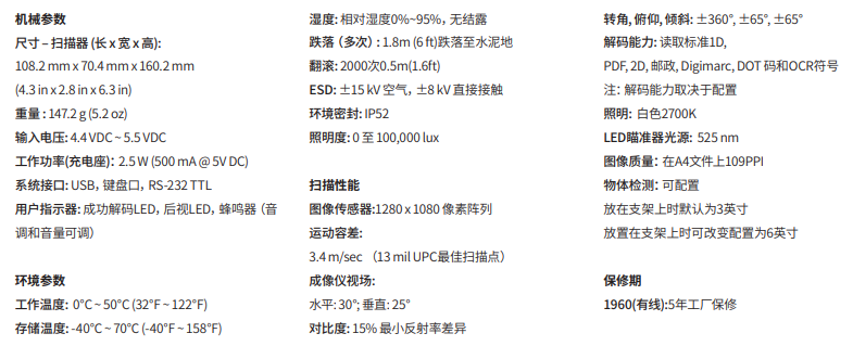 国产精品美女自慰啪啪 霍尼1960二维扫码枪详细参数图