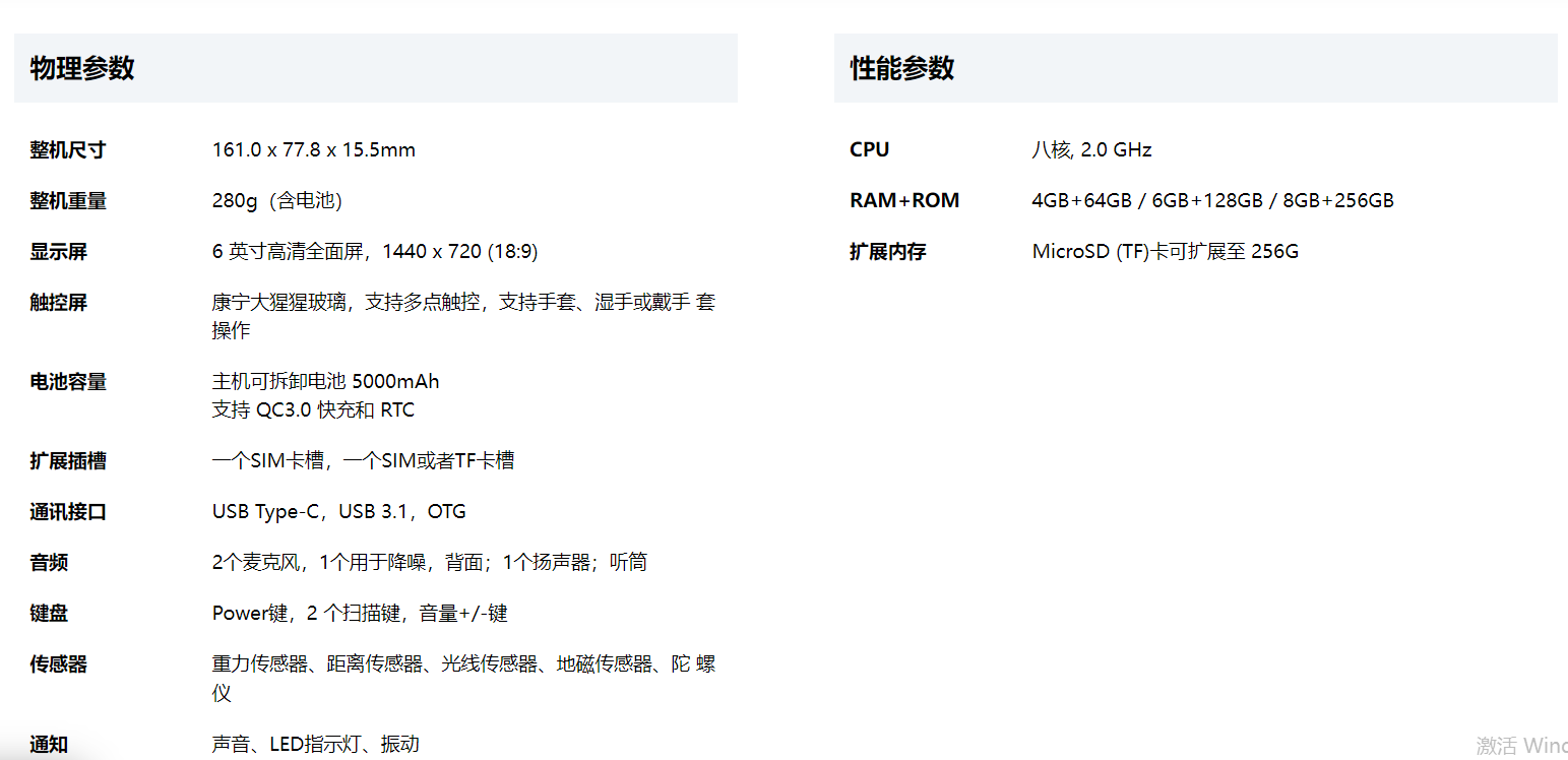 国产精品欧美黄色网络 成为Chaiwnay MC50智能手持终端参数