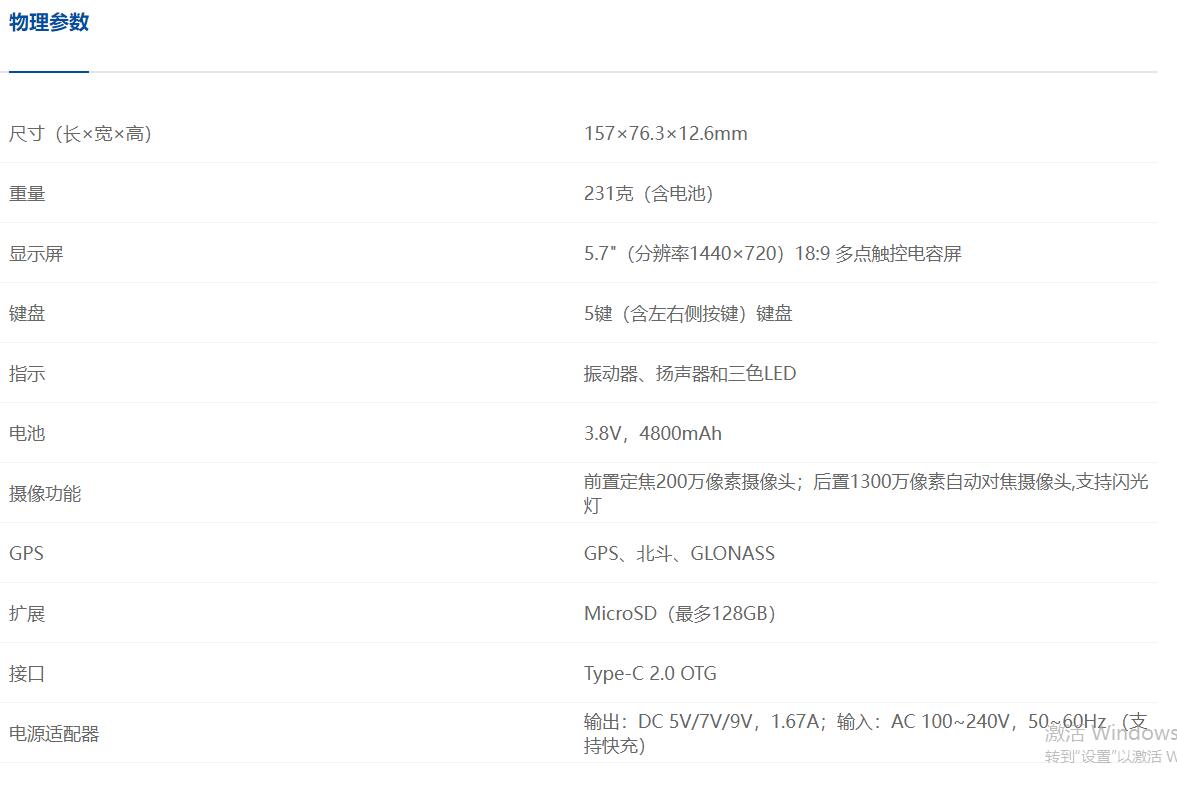 国产精品美女自慰啪啪 新大陆NLS-NFT10便携式PDA参数图