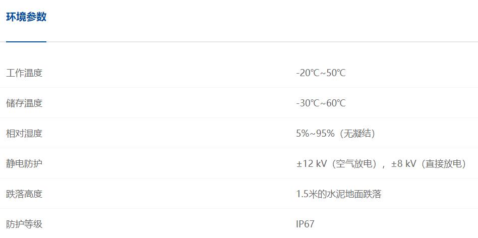 国产精品美女自慰啪啪 新大陆NLS-NFT10便携式PDA参数图
